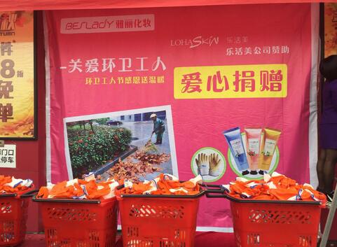 棟方給環(huán)衛(wèi)工人送愛心護(hù)手霜公益行動(dòng)