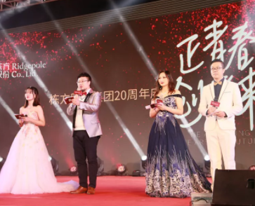 “正青春 創(chuàng)未來”棟方股份集團(tuán)20周年慶暨2019年員工迎新晚會盛大舉行